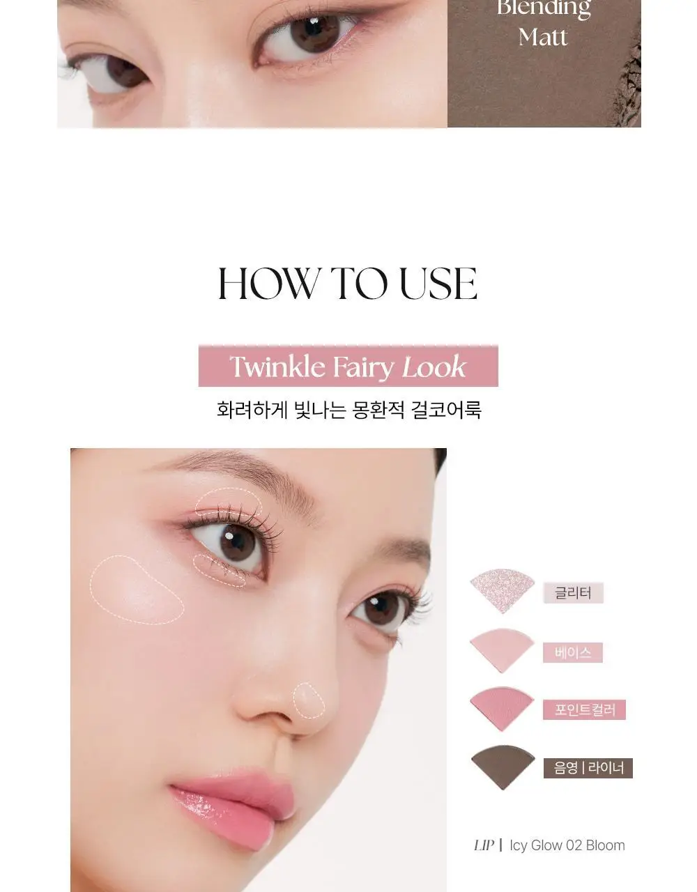 [단독기획] 무지개맨션 트위스트 팟 아이팔레트 상세페이지 25
